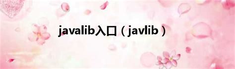 start javlib|Welcome to Javalib .